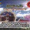 Recitación del Corán- Cap 90 (Al-Balad, la Ciudad); Recitador: Anwar shahhat M. Anwar