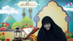 Estilo de vida islámica – cuarta parte – por doctora Rabbani