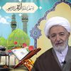 Los benifecios de Ramadán – Huyyatulislam Rabbani