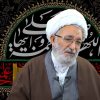 Conocer a Fátima Zahra P |  Parte 1 | Ayatollah Mohsen Rabbani |