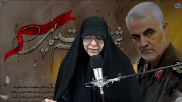 Mártir Soleimani, héroe de la lucha anti demonios| Parte 1| Dra.Rabbani