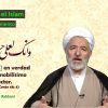 La Ética en el Islam (12) – El Autoconocimiento