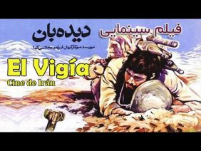 Pélicula El Vigía – Cine Iraní