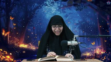 Modalidades de dormir – Estilo de vida Islámica; Por Doctora Taiiebeh (Zohre) Rabbani – Parte 26