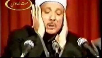 Corán- Cap 59 (Al-Hashr, El destierro); Recitador: Abdul Basit M. A.