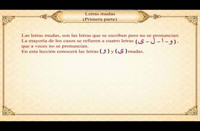Lecciones de lectura del árabe y Corán (17) – Letras mudas I