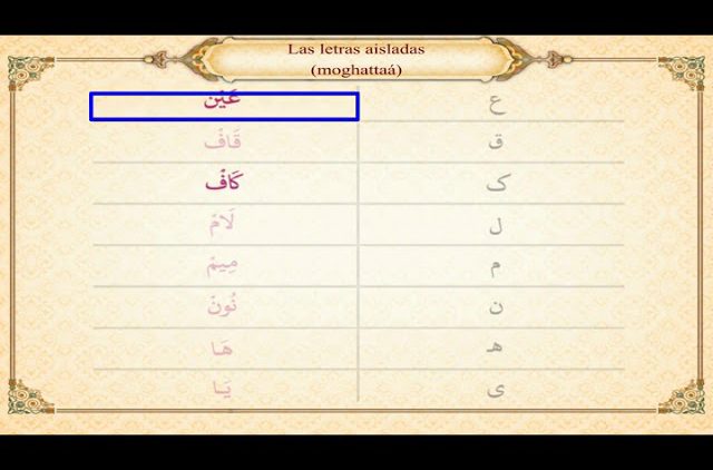 Lecciones de lectura del árabe y Corán (21) – Las letras aisladas, Muqattaá