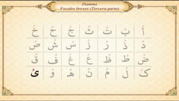 Lecciones de lectura del árabe y Corán (6) – Vocales breves III, Damma