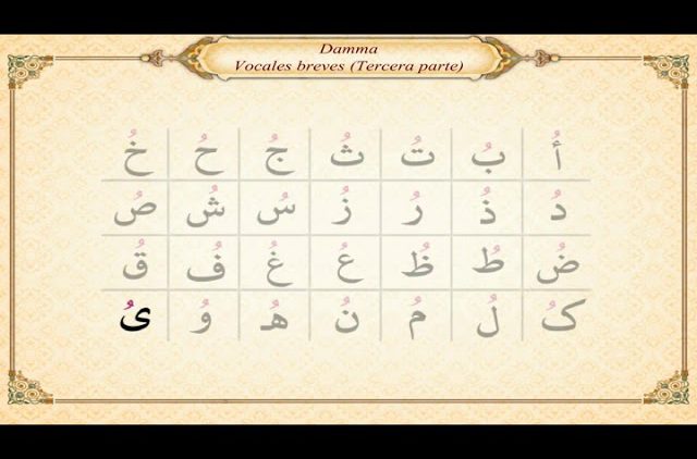 Lecciones de lectura del árabe y Corán (6) – Vocales breves III, Damma
