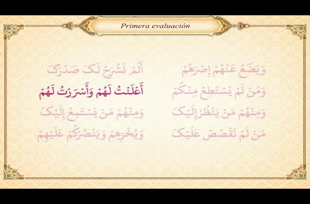 Lecciones de lectura del árabe y Corán (8) – Primera evaluación