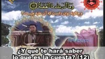 Recitación del Corán- Cap 90 (Al-Balad, la Ciudad); Recitador: Anwar shahhat M. Anwar