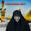 2. Muharram el mes del Imam Husain (la paz sea con él), por Dra. Rabbani