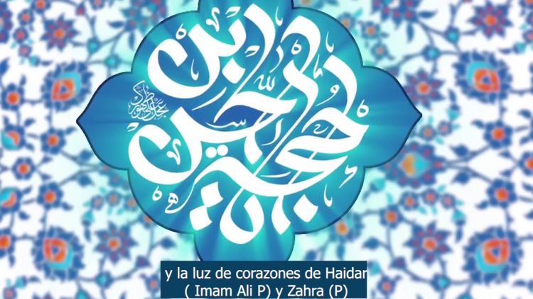 (Felicidades por el nacimiento del Imam Mahdi (que Dios apresure su llegada