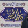 Felicitaciones por el nacimiento de Fátima Zahra (la paz sea con ella)