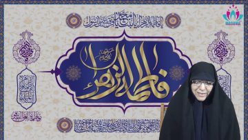 Felicitaciones por el nacimiento de Fátima Zahra (la paz sea con ella)