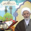 Huyyatulislam  Rabbani- la  súplica  del primer día del mes de Ramadán