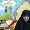 La Personalidad del Prícipe de los creyentes, Imam Ali la paz sea con él Dra.Rabbani-Masuma TV