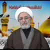 Salutación del Imam Husain (la paz sea con él)- (Uariz) Sheij Rabbani-2