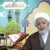 Súplica del décimo día del mes de Ramadán, y su interpretación  Huyyatulislam Mohsen Rabbani