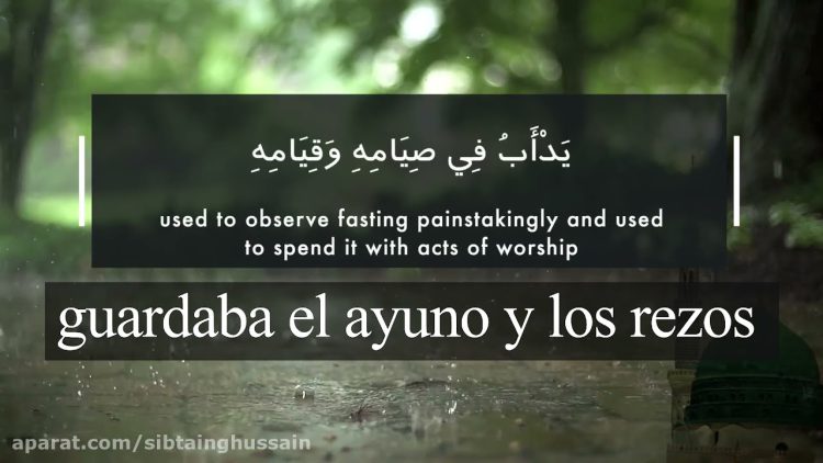 Súplica del mes de Shaban-MASUMA TV