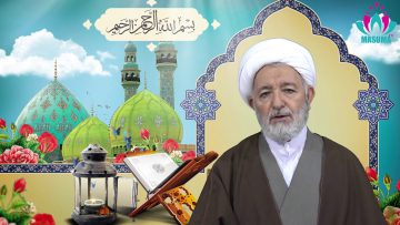 Súplica del quinto día del bendito mes de Ramadán por Huyyatulislam Mohsen Rabbani