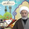 Súplica del vigésimo día del mes de Ramadán Por Huyyatulislam Mohsen Rabbani-MASUMA TV