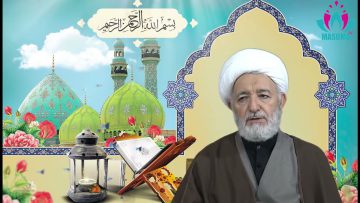 Súplica del vigésimo segundo día del mes de Ramadán – por Huyyatulislam Mohsen Rabbani