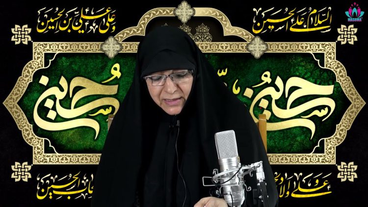 Palabras del Imam Husain (P) | Dra.Rabbani | Parte 17