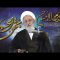 Características del mártirio del Imam Husain (P)  | Ayatollah Mohsen Rabbani