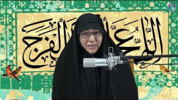 Atenciones del Imam Mahdi (P) | Parte 21 | Dra.Rabbani