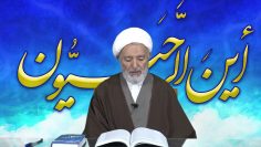 Los Meritos Del Mes De Rayab | Ayatollah Mohsen Rabbani