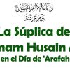 Dua Arafah – La Súplica del Imam Husain (P) en el día de Arafah