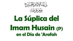 Dua Arafah – La Súplica del Imam Husain (P) en el día de Arafah