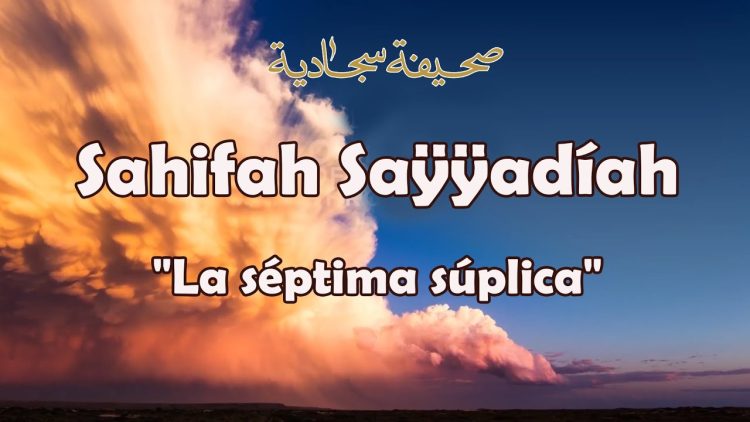 La séptima súplica del libro Sahifah Saÿÿâdíah – The 7th Dua of Sahifa Al Sajjadiya