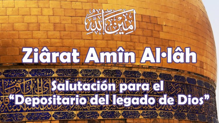 Ziyarat Amin Allah – زيارة أمين الله – SUB  ES