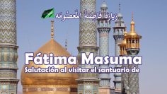 Salutación al visitar el Santuario de Fátima Masuma en la ciudad santa de Qom – زیارة فاطمة المعصومة