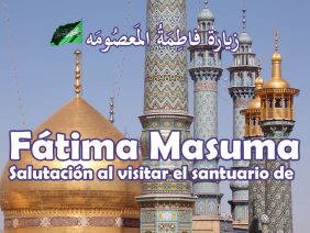 Salutación al visitar el Santuario de Fátima Masuma en la ciudad santa de Qom – زیارة فاطمة المعصومة