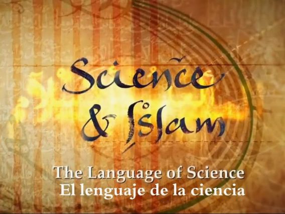 Ciencia e Islam (Science and Islam) I – Profesor Jim Al Khalili – Documental doblado al español