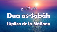 Dua as-Sabâh – Súplica de la Mañana – دُعاء الصَّباح – Versión II