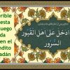 Súplica para después de cada oración en Ramadán – دعاء اللهم ادخل علی اهل القبور السرور