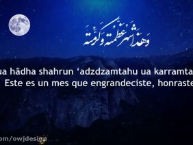Súplica Ya Aliu Ya Azim” para después de cada oración en el mes de Ramadán II – دعاء یا علی یا عظیم