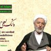 La Ética en el Islam (13) – El Autoconocimiento – 2