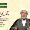 La Ética en el Islam (14) – La Autoconstrucción
