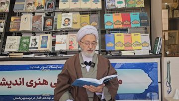 Súplica de Arafah: una descripción profundamente lógica de la esencia de Dios por el Imam Husáin (P)