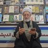 Karbalá | El campo de batalla entre la luz y la oscuridad | Ayatollah Rabbani