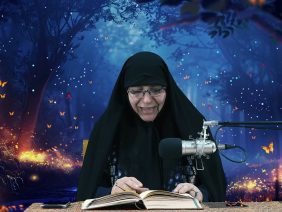 Modalidades de dormir – Estilo de vida Islámica; Por Doctora Taiiebeh (Zohre) Rabbani – Parte 26