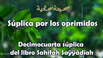 Súplica por los oprimidos – Decimocuarta súplica del libro Sahifah Saÿÿâdíah – دعاء الرابعة عشرة