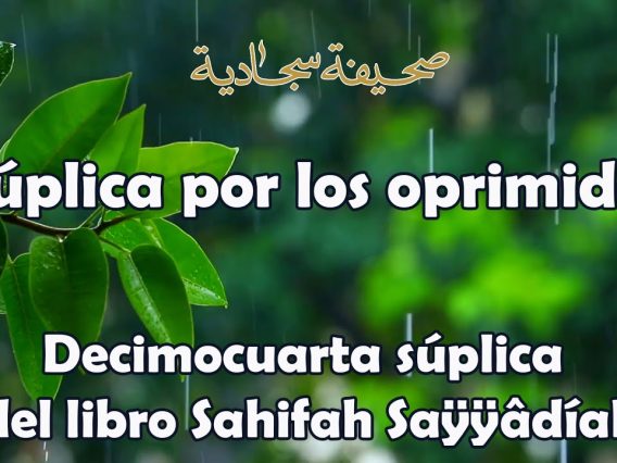 Súplica por los oprimidos – Decimocuarta súplica del libro Sahifah Saÿÿâdíah – دعاء الرابعة عشرة