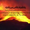 Decimocuarta súplica del libro Sahifah Sayyadía – دعاء الرابعة عشرة