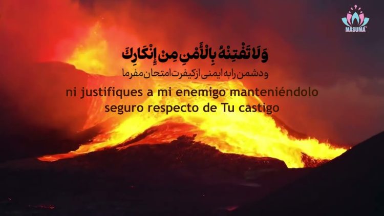 Decimocuarta súplica del libro Sahifah Sayyadía – دعاء الرابعة عشرة